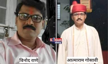 परुळेतील दोन कलावंतांना राज्यस्तरीय कला रत्न पुरस्कार २०२६ जाहीर