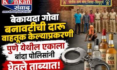 बांद्यात १ कोटी ३६ लाखांची दारू जप्त, एकजण ताब्यात