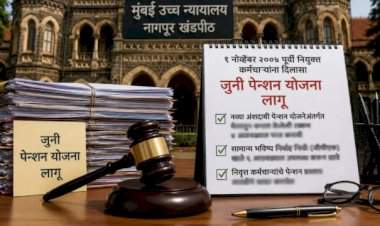 शिक्षकांसाठी सर्वात मोठी बातमी!....२००५ पूर्वी नियुक्त शिक्षकांना जुनी पेन्शन लागू....उच्च न्यायालयाचा ऐतिहासिक निर्णय 
