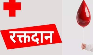 २२ जुलै रोजी बॅ. बाळासाहेब खर्डेकर महाविद्यालयात रक्तदान शिबिर