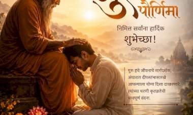 गुरू : माणसाच्या अंतरंगात पेटणारा अखंड दीप
