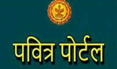 पवित्र पोर्टलअंतर्गत जिल्हा परिषद शिक्षक भरती......कागदपत्रांची ३ सप्टेंबर रोजी पडताळणी