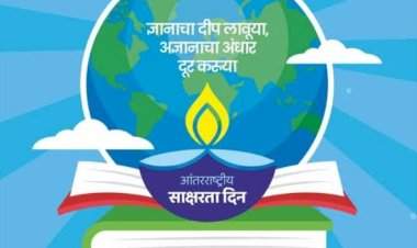 आंतरराष्ट्रीय साक्षरता दिन : अक्षरांपासून आत्मनिर्भरतेपर्यंतचा ज्ञानप्रवास