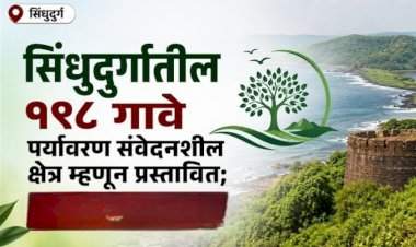 पर्यावरण संवेदनशील क्षेत्र......सिंधुदुर्ग जिल्ह्यातील पाच तालुक्यांतील १९८ गावांचा समावेश