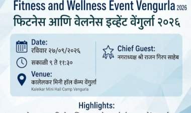 वेंगुर्लेत रविवारी ‘फिटनेस आणि वेलनेस इव्हेंट २०२६  रोटरी क्लब.....नगरपरिषद आणि वर्ल्ड पॉवर इंडियाचा संयुक्त उपक्रम; योग, फिटनेस प्रशिक्षण व पोषण मार्गदर्शनासह विविध कार्यक्रम