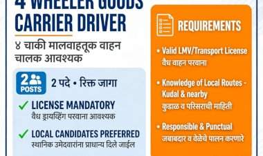 कुडाळ येथे 4 व्हीलर (Goods Carrier) साठी चालक पाहिजेत