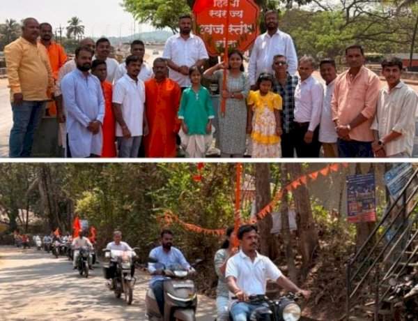 बांदा शहरात हिंदू नववर्षाचे जल्लोषात स्वागत.