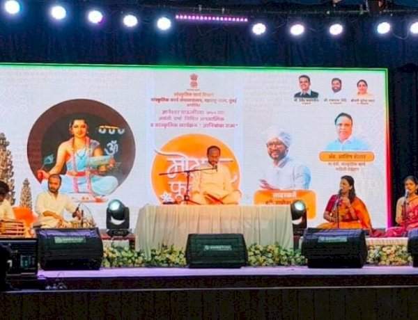 शासनाच्या माध्यमातून सावंतवाडीत 'ज्ञानियांचा राजा' कार्यक्रमाचे आयोजन