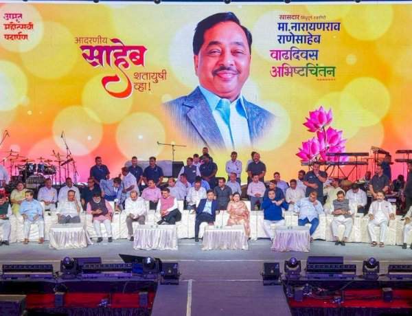 लोकनेत्याचा सन्मान!....शाखाप्रमुख ते केंद्रीय मंत्री...नारायण राणे यांच्या अमृत महोत्सवी वर्षाचा दिमाखदार सोहळा!