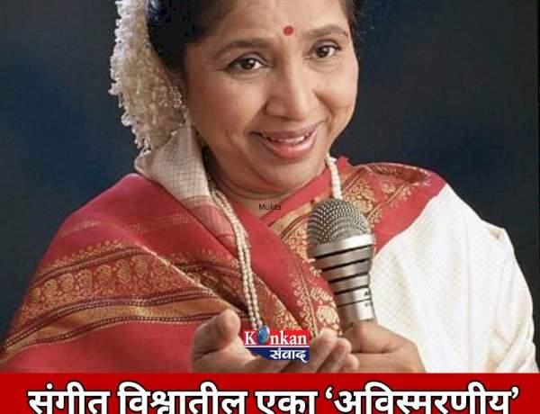 संगीत विश्वातील एका ‘अविस्मरणीय’ युगाचा अंत !