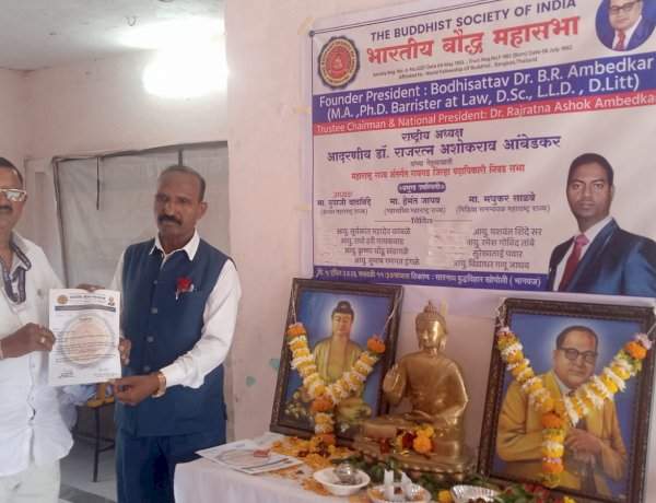 दी बुध्दिस्ट सोसायटी ऑफ इंडिया च्या कोकण विभागीय अध्यक्षपदी आयु. विद्याधर कदम