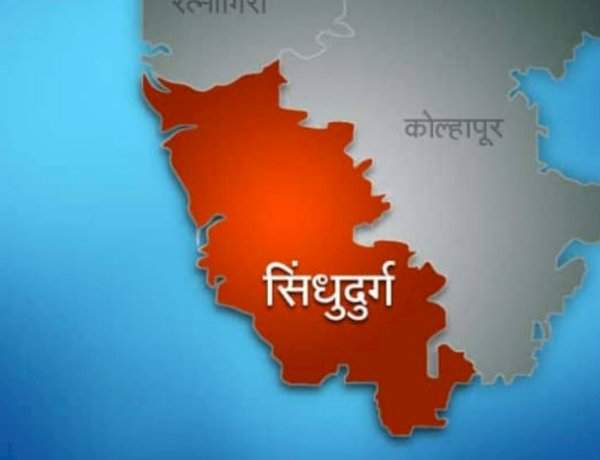 स्वगणना मोहिमेत सिंधुदुर्ग आघाडीवर.....जिल्ह्यातील १७ गावांतील सर्व कुटुंबांची स्व गणना पूर्ण