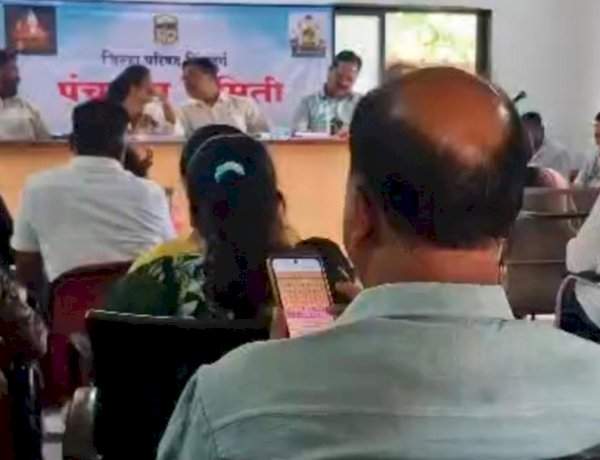 शासकीय बैठकीत कर्मचाऱ्याकडून मटका बघतानाचा व्हिडिओ व्हायरल....सावंतवाडी येथील घटना