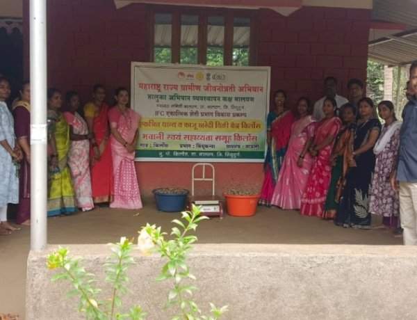 किर्लोस येथे भवानी स्वयं सहायता समूहाचे 'एकत्रित खरेदी विक्री केंद्र' सुरू.....२ टन काजू बी प्रक्रियेचे उद्दिष्ट