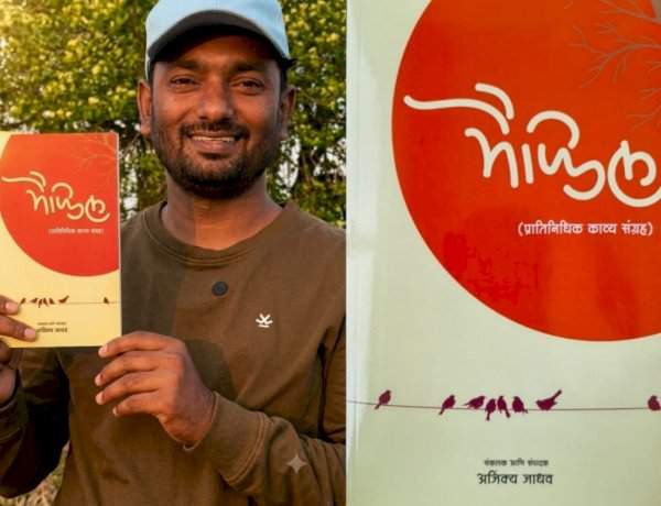 'मैफील' काव्यसंग्रहाचे इंस्टाग्रामवर प्रकाशन.....नवकवींना व्यासपीठ देणारा उपक्रम - अजिंक्य जाधव
