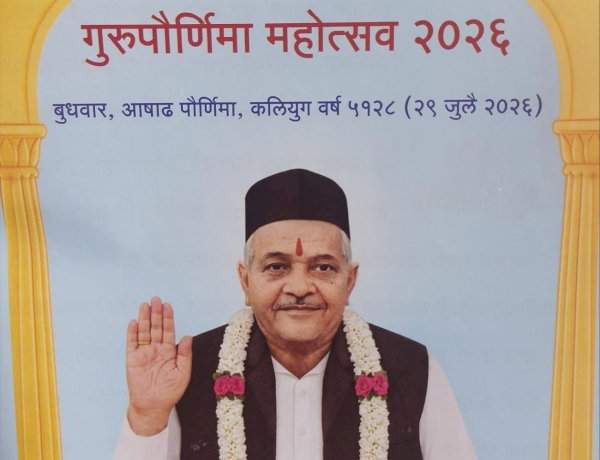 सनातन संस्थेतर्फे सिंधुदुर्गात ६ ठिकाणी 'गुरुपौर्णिमा महोत्सव'....वेंगुर्ले येथील साई दरबार सभागृह येथे आयोजन