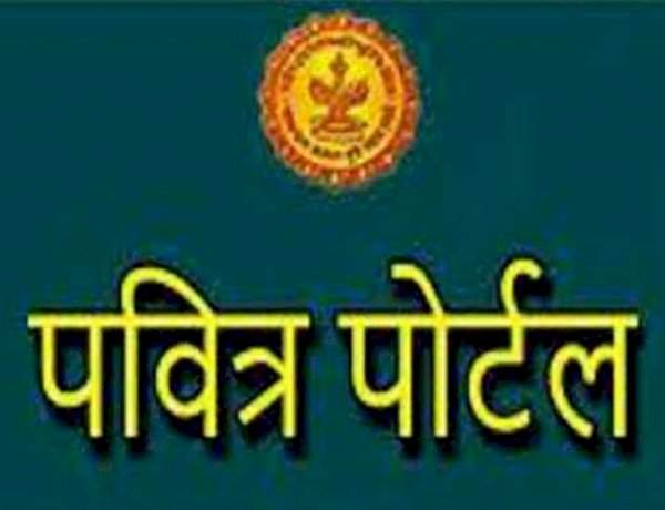 पवित्र पोर्टलअंतर्गत जिल्हा परिषद शिक्षक भरती......कागदपत्रांची ३ सप्टेंबर रोजी पडताळणी