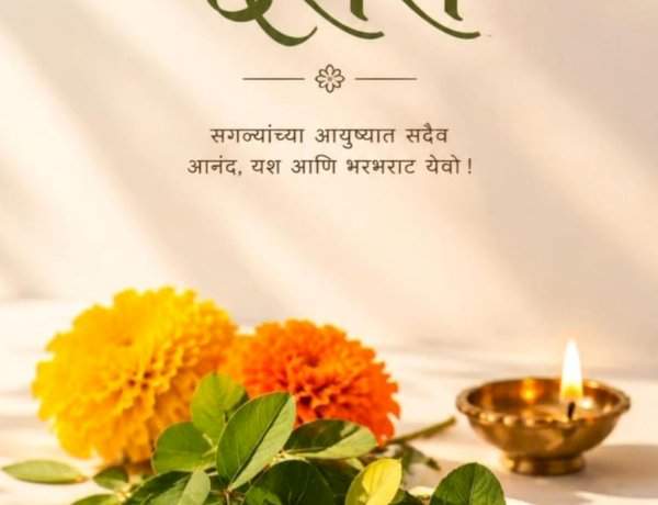 विजयादशमी- अधर्मावर धर्माचा विजय