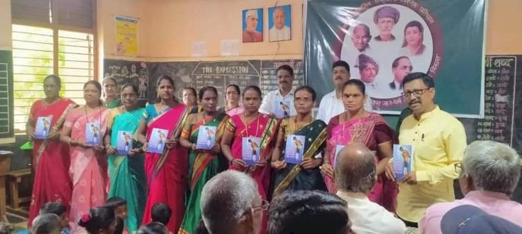 बावशी येथे 'युगनायकांची जीवनगाथा' ग्रंथाचे कष्टकरी महिलांच्या हस्ते प्रकाशन.