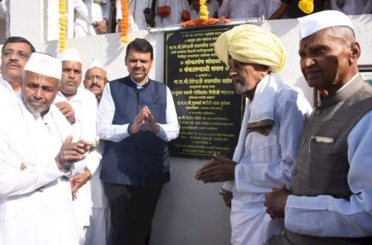 वारकरी शिक्षण संस्थेसाठी ५ कोटींचा निधी देणार : उपमुख्यमंत्री देवेंद्र फडणवीस. उपमुख्यमंत्र्यांच्या हस्ते आळंदी येथे बंकटस्वामी सदनाचे लोकार्पण.
