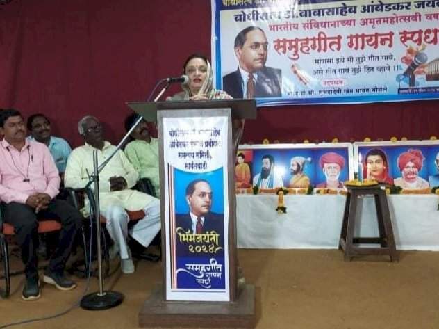 सावंतवाडी येथे आंबेडकर जयंतीनिमित्त आयोजित समूहगीत स्पर्धेत निरवडे संघ प्रथम.
