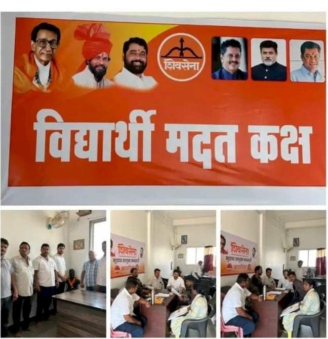 शिवसेना कुडाळ संपर्क कार्यालयात विद्यार्थी मदत कक्षाची स्थापना. शिवसेना संपर्क कार्यालयात मिळणार विद्यार्थ्यांना शासकीय दाखले.