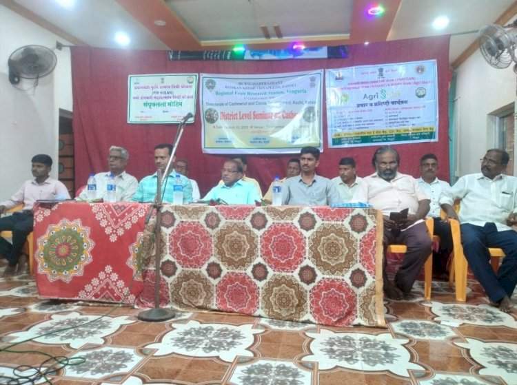 जिल्हास्तरीय काजू परिसंवाद दोडामार्ग येथे उत्साहात संपन्न