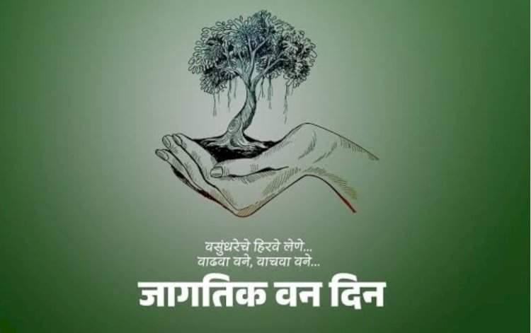 जागतिक वन दिनानिमित्त ओरोस येथे वृक्षारोपण कार्यक्रम संपन्न