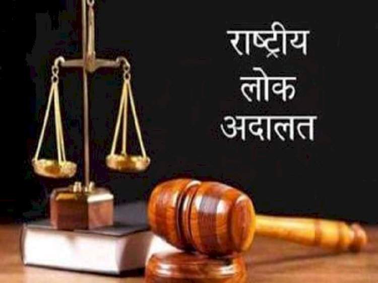 १० मे रोजी राष्ट्रीय लोक अदालतीचे आयोजन