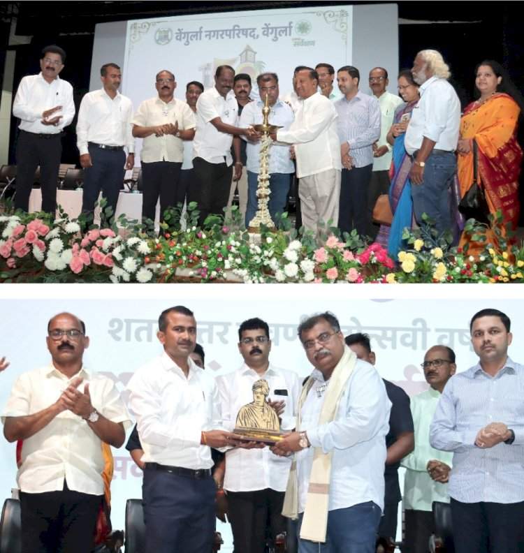 वेंगुर्ले नगरपरिषदेच्या शतकोत्तर सुवर्णमहोत्सवी वर्षाचा शुभारंभ