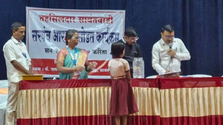 सावंतवाडी तालुक्यातील सरपंचपदांसाठी आरक्षण सोडत जाहीर