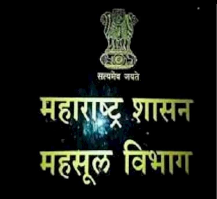 १ ते ७ ऑगस्ट या कालावधीत महसूल सप्ताहाचे आयोजन