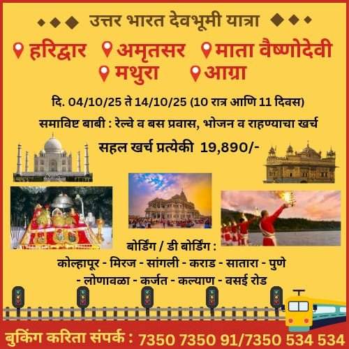 संजना टूर्स अँड ट्रॅव्हल्स 7350735091 | 7350534534