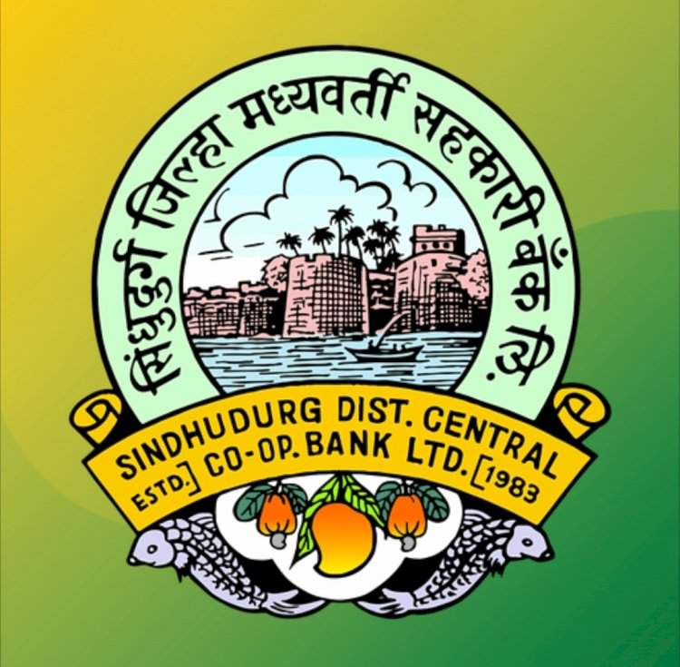 सिंधुदुर्ग बँकेच्या भरतीसाठी आता ४ ऑक्टोंबर पर्यंत अर्ज दाखल करण्यास मुदतवाढ