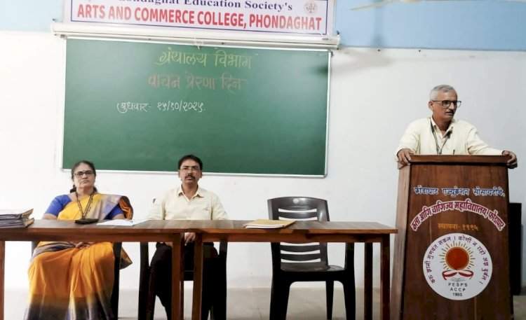 फोंडाघाट महाविद्यालयात वाचन प्रेरणा दिन उत्साहात साजरा