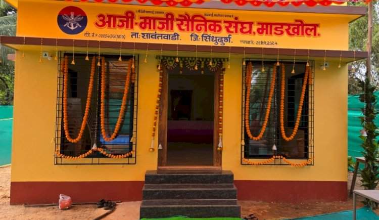 माजी सैनिक संघ माडखोलतर्फे नवीन वास्तूचे १२ जानेवारी रोजी उद्घाटन