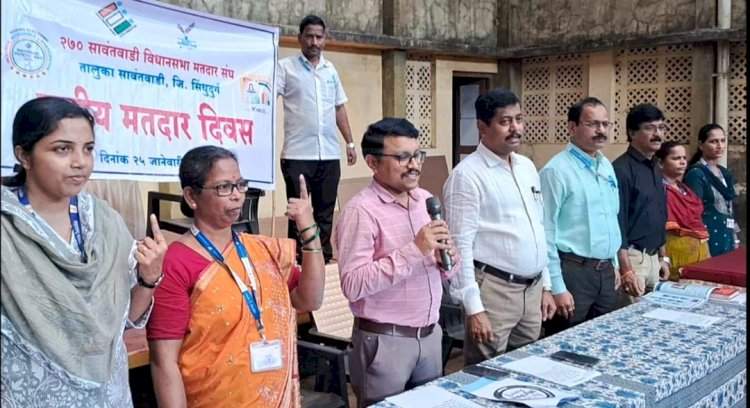 सावंतवाडी येथे १६ वा राष्ट्रीय मतदार दिवस मोठ्या उत्साहात साजरा