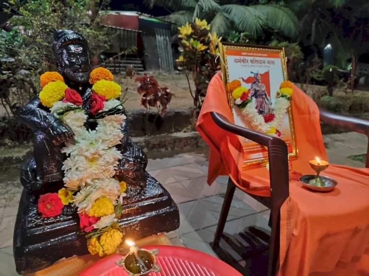 मळगाव येथे प्रेरणादायी 'बलिदान मास' उपक्रमाचे आयोजन