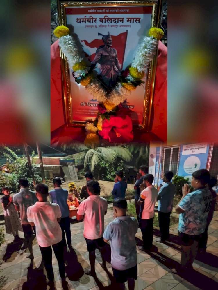 बलिदानाची ज्वाला, स्वाभिमानाचा उजेड ....मळगावमध्ये धर्मवीर संभाजी महाराजांच्या बलिदानाची तेजस्वी ज्योत