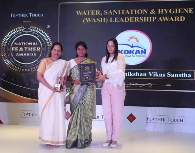 कोकण कला व शिक्षण विकास संस्थेला वॉश लीडरशिप पुरस्कार प्रदान...