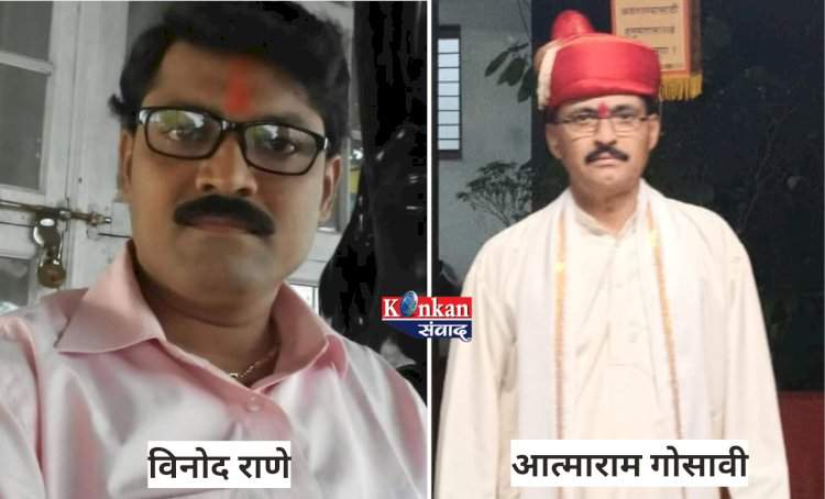 परुळेतील दोन कलावंतांना राज्यस्तरीय कला रत्न पुरस्कार २०२६ जाहीर