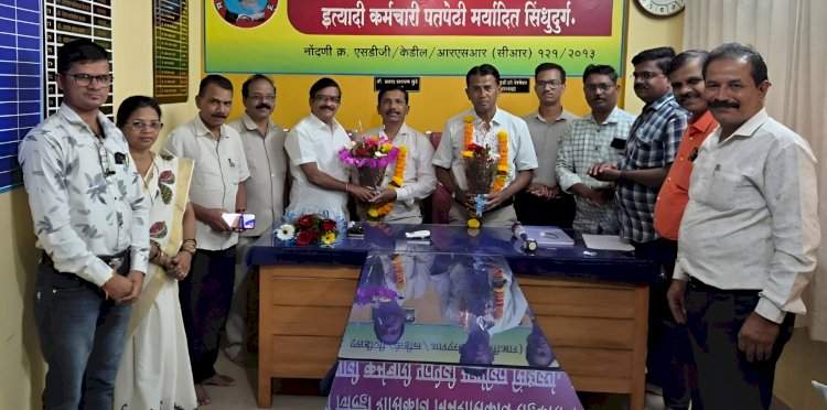 जिल्हा कर्मचारी पतपेढीच्या अध्यक्षपदी राजेश कुडाळकर.....उपाध्यक्षपदी वसंतराव पाटोळे बिनविरोध