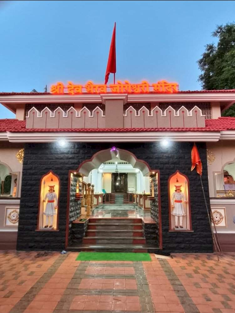 श्री देव भैरव जोगेश्वरी मंदिर येथे जीर्णोद्धार व पुनःप्राणप्रतिष्ठा सोहळा उत्साहात