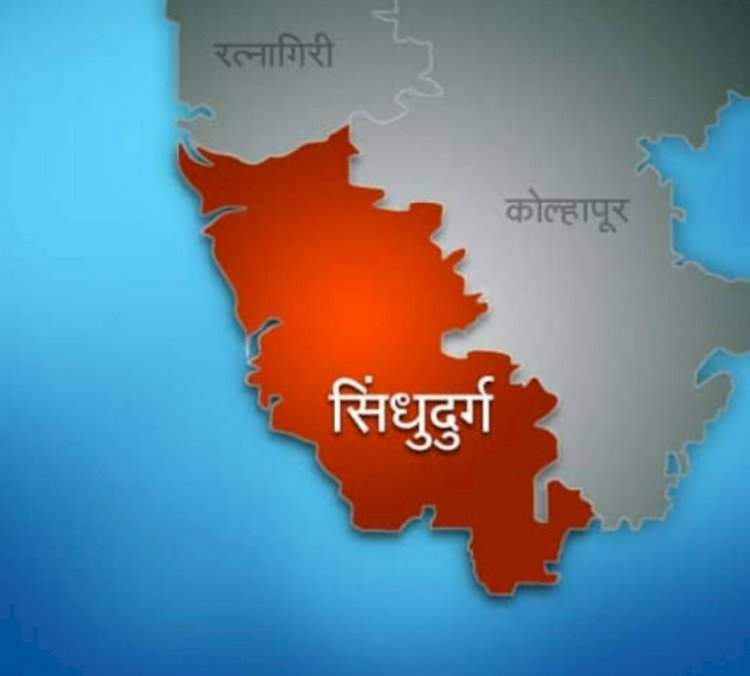 स्वगणना मोहिमेत सिंधुदुर्ग आघाडीवर.....जिल्ह्यातील १७ गावांतील सर्व कुटुंबांची स्व गणना पूर्ण