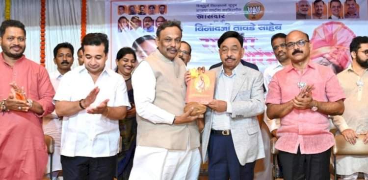 देश महासत्ता बनविण्यासाठी विनोद तावडेंसारखे कार्यकर्ते तयार व्हायला हवेत.....खासदार नारायण राणे यांच्याकडून विनोद तावडे यांची प्रशंसा