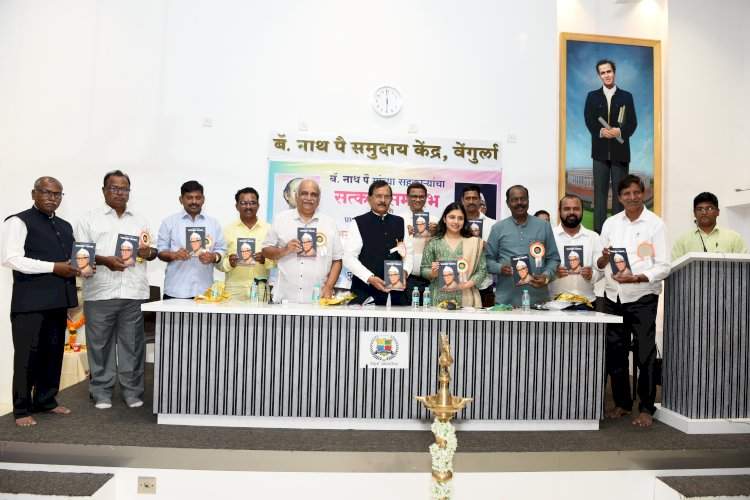 वेंगुर्लेत बॅ. नाथ पै अनुयायींचा सत्कार, ‘काकासाहेब चमणकर’ चरित्र पुस्तकाचे प्रकाशन