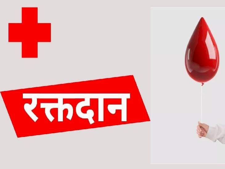 २२ जुलै रोजी बॅ. बाळासाहेब खर्डेकर महाविद्यालयात रक्तदान शिबिर