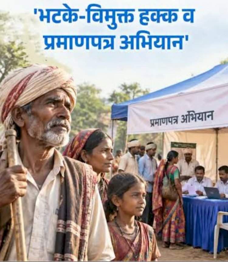 भटके-विमुक्त हक्क व प्रमाणपत्र अभियानांतर्गत २८ व २९ सप्टेंबरला विशेष शिबिरे